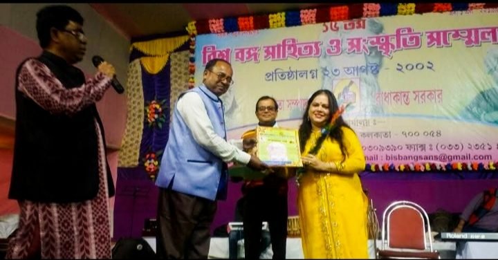Biswa Bango Sammelan Award