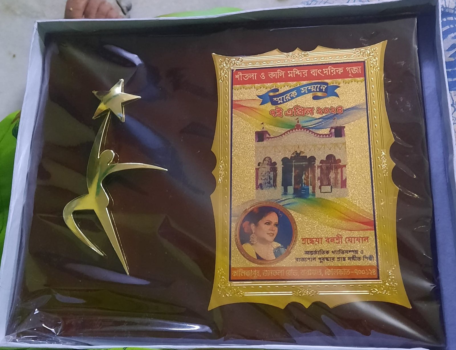 Memento of Honour