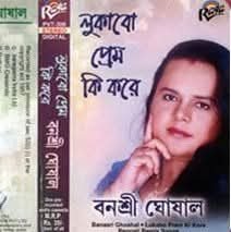 Lukabo Prem Ki Kore cover art