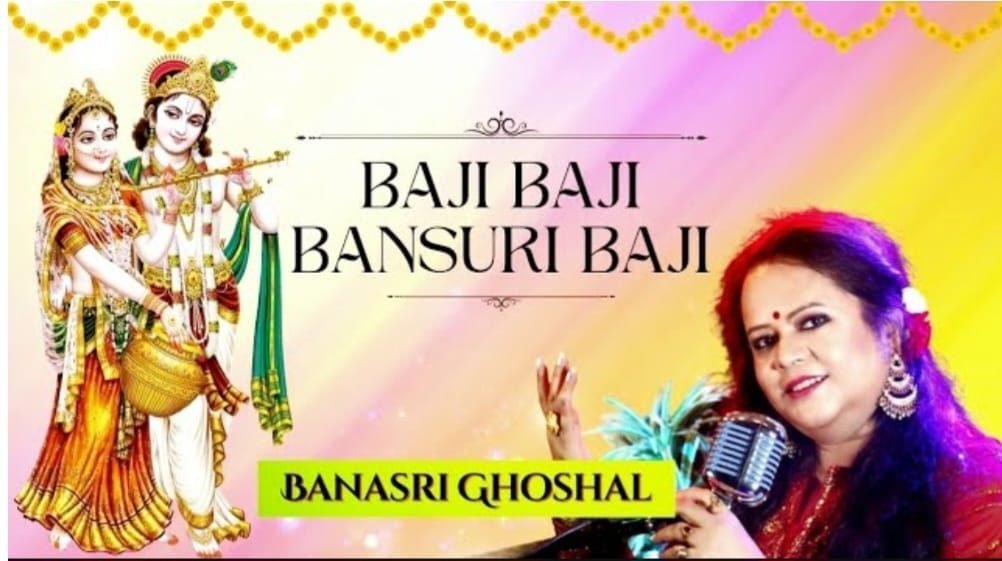 Baji baji bansuri baji cover art