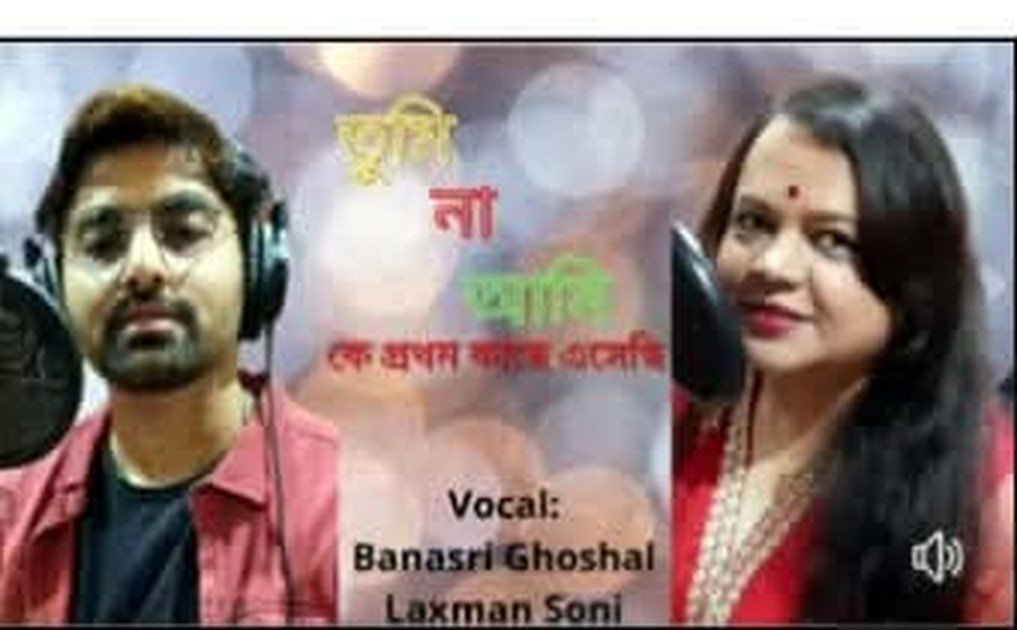 Ke Prothom Kachhe Esechi (Tumi Na Ami) cover art