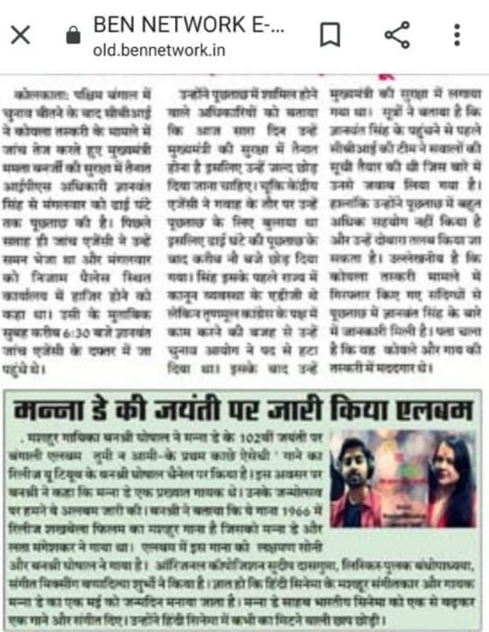 Manna Dey tribute album reported in the BEN Network e-paper